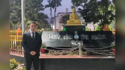 70th BPSC Result 2026: 70वीं बीपीएससी में मोतिहारी के अंशु कुमार ने मारी बाजी, राज्य सहायक कर आयुक्त पद पर हुआ चयन